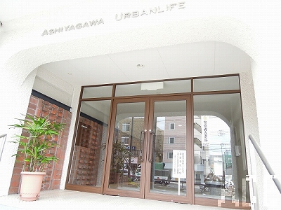 芦屋川アーバンライフ