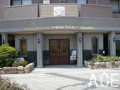 ライオンズマンション芦屋伊勢町壱番館