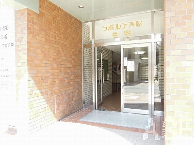 ラポルテ西館／エントランス　芦屋市大原町のマンション