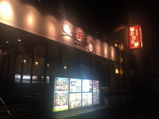 1店舗外観