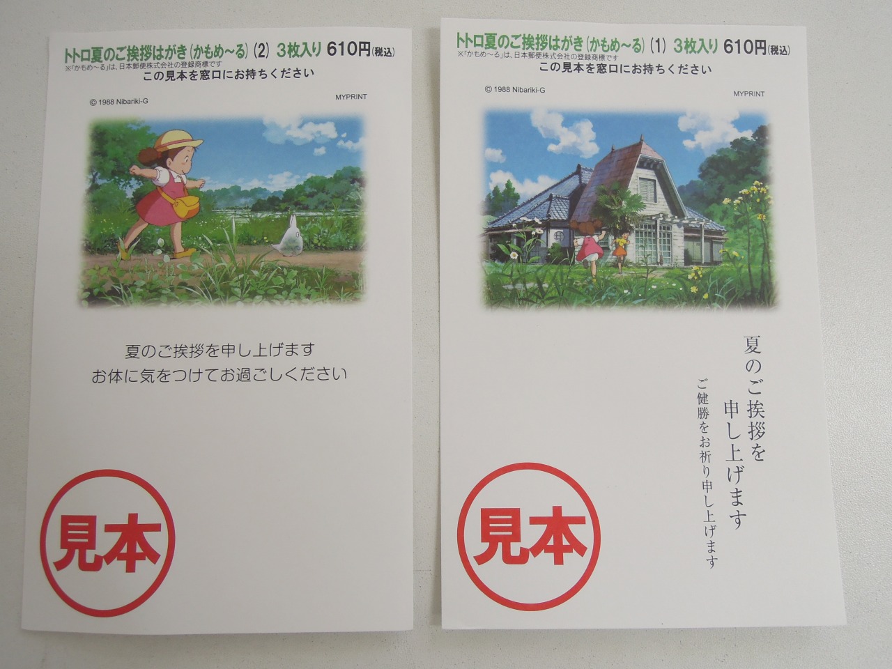 夏の挨拶 暑中見舞いのはがき 平成２７年 ２０１５年 エースホームブログ