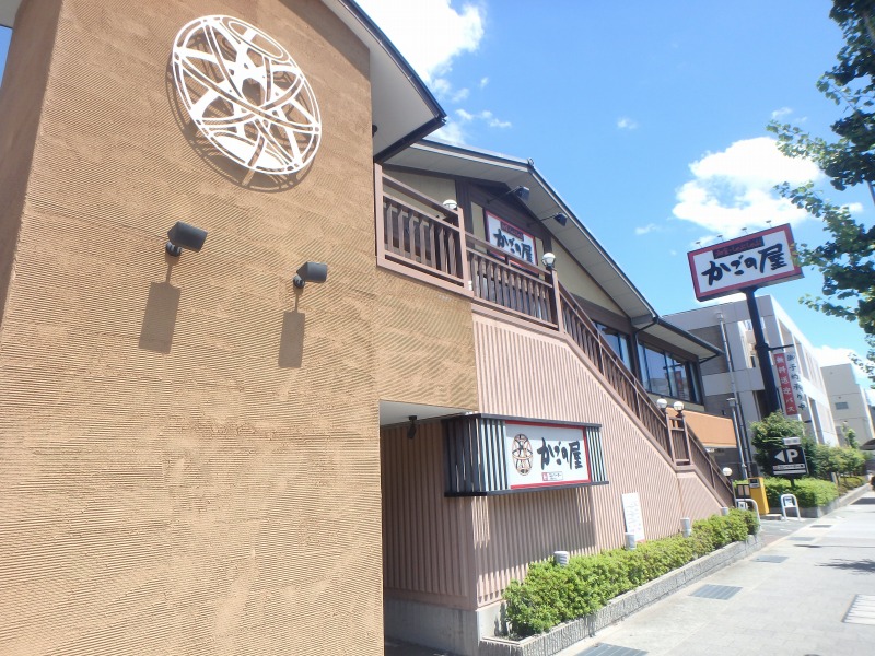 かごの屋 芦屋店 お昼にランチを食べる 芦屋市上宮川町 ｊｒ芦屋駅の南側 国道２号線沿い エースホームブログ