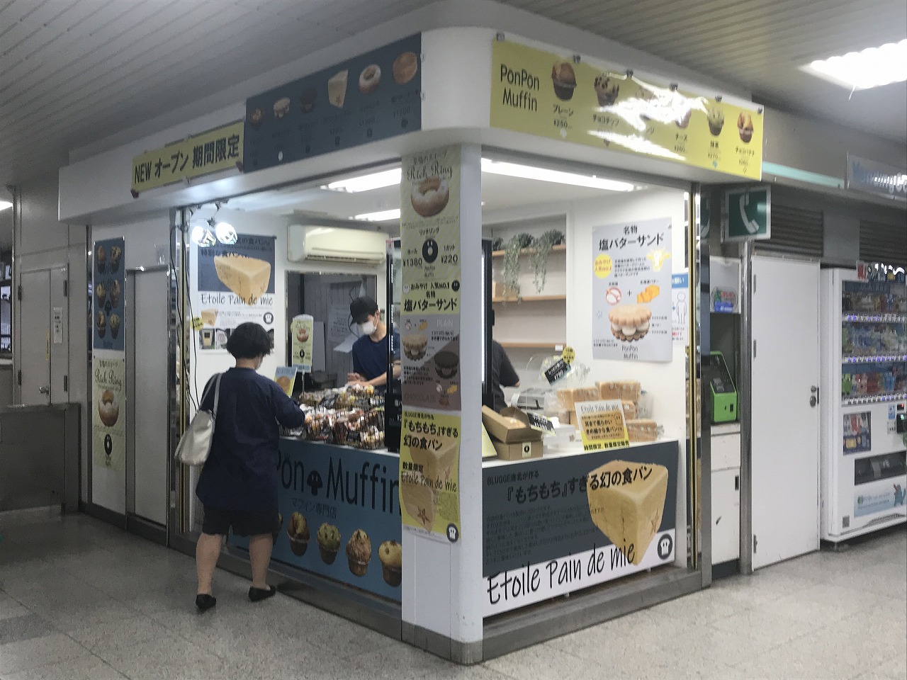 jr芦屋駅の改札横にあった 生食パン乃が美 が 違うパン屋さんに変わってました エースホームブログ jr芦屋駅の改札横にあった 生食パン乃が美 が 違うパン屋さんに変わってました エースホームブログ