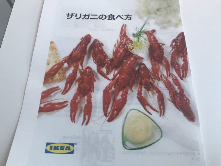イケアｉｋｅａ大阪鶴浜 ザリガニジャンバラヤ お昼にランチを食べる エースホームブログ