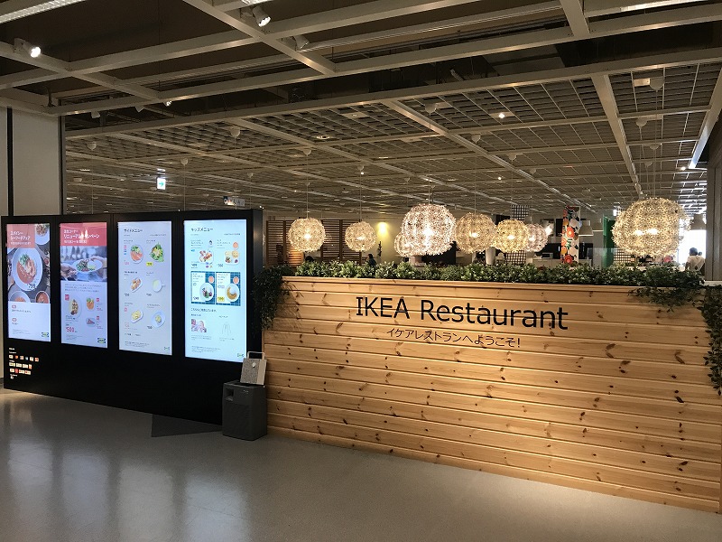 イケア神戸 Ikea神戸 レストラン ビストロ カレーライスとソフトクリームを食べる エースホームブログ イケア神戸 Ikea神戸 レストラン ビストロ カレーライスとソフトクリームを食べる エースホームブログ